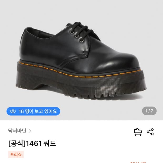 (택포)닥터마틴 1461 쿼드 블랙 230