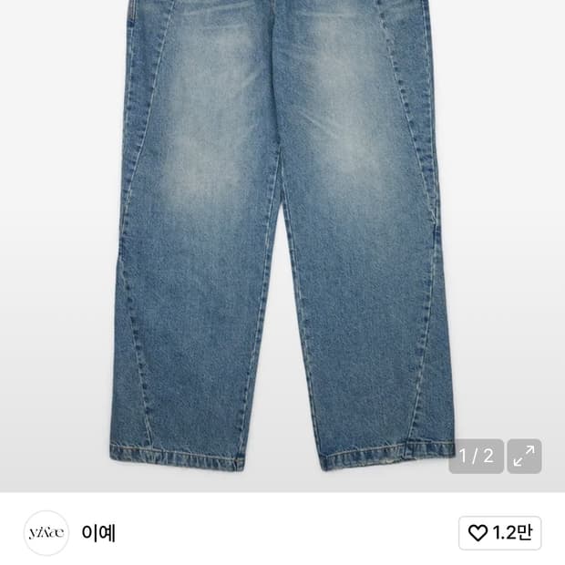 (L) Yiyae 데님 새상품