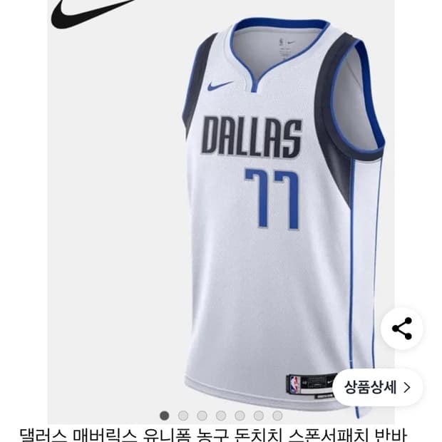 루카 돈치치 스윙맨져지 판매