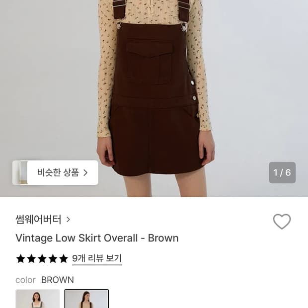 썸웨어버터 vintage low skirt overall 새제품