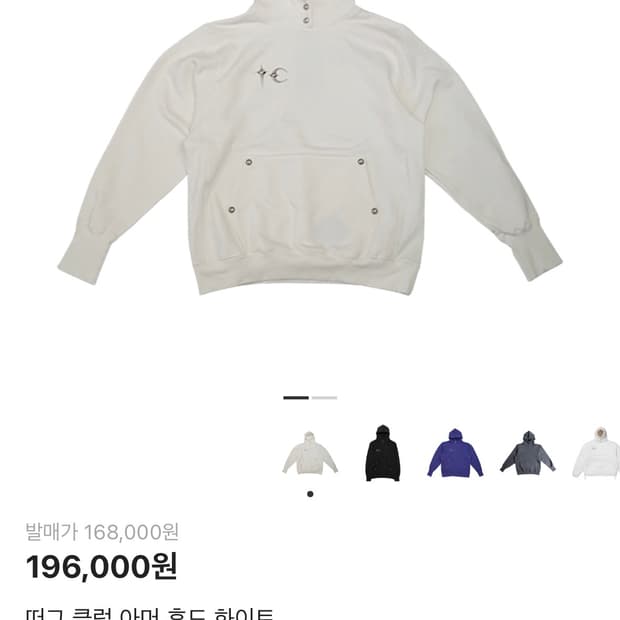 떠그클럽 아머후드 화이트