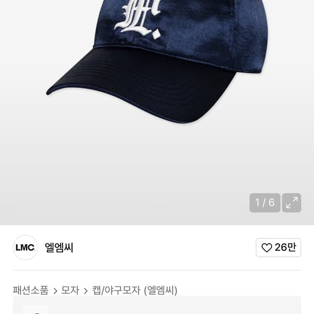 LMC 캡모자