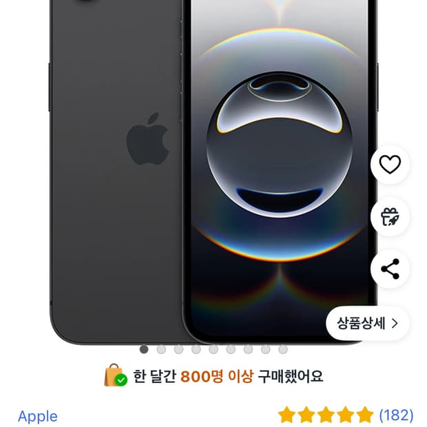 아이폰 16e 블랙 512g