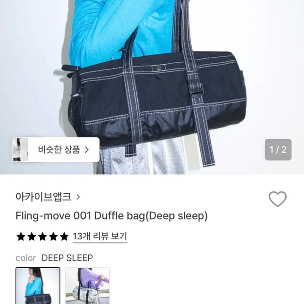 아카이브앱크 더플백 블랙