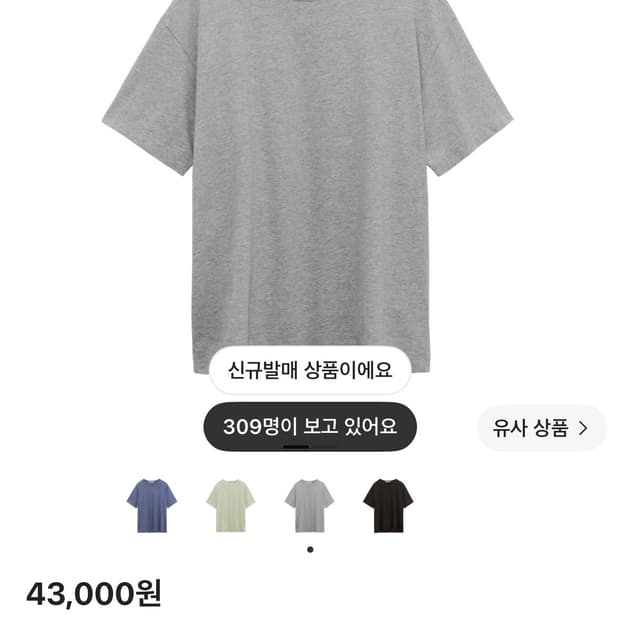 [4] 폴리테루 휴먼인덱스 베이시카 티셔츠 멜란지 그레이