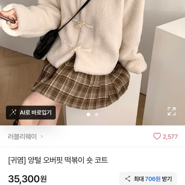 뽀글이 점퍼