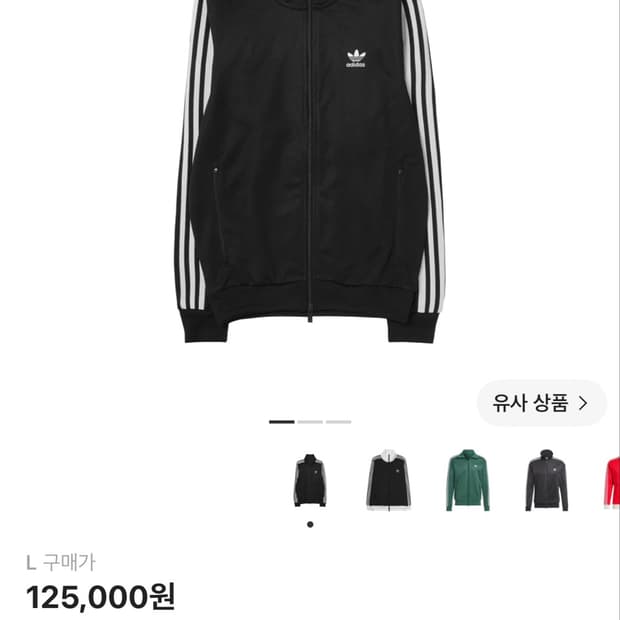 아디다스 저지