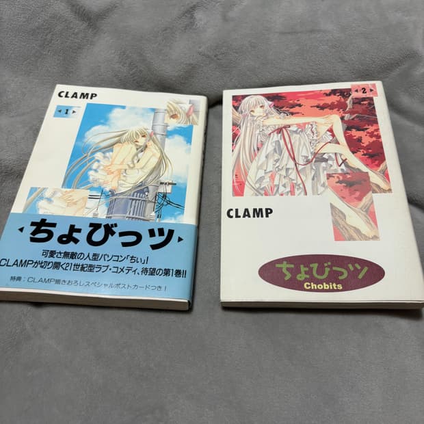 [고전/레어] 쵸비츠 만화책 1,2권 엽서 포함 
