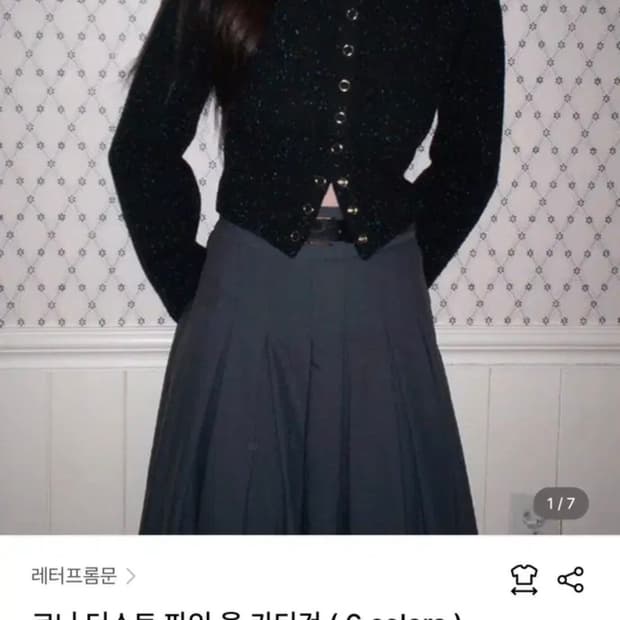 레터프롬문 울 가디건 블랙