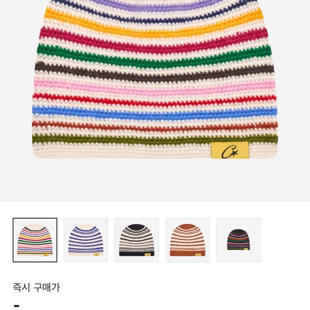 코르테이즈 크로셰 비니 구합니다