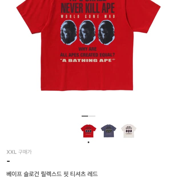 베이프 슬로건 릴렉스드핏 레드 구해요!