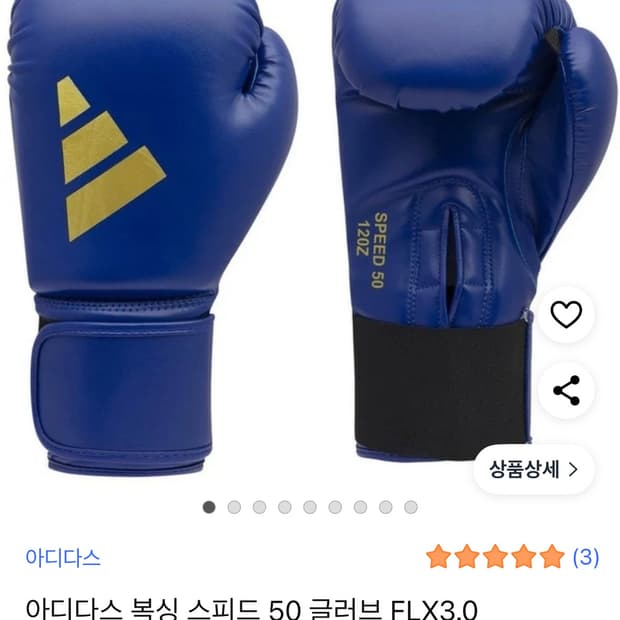 아디다스 복싱 글러브 14oz, 아디다스 마우스피스
