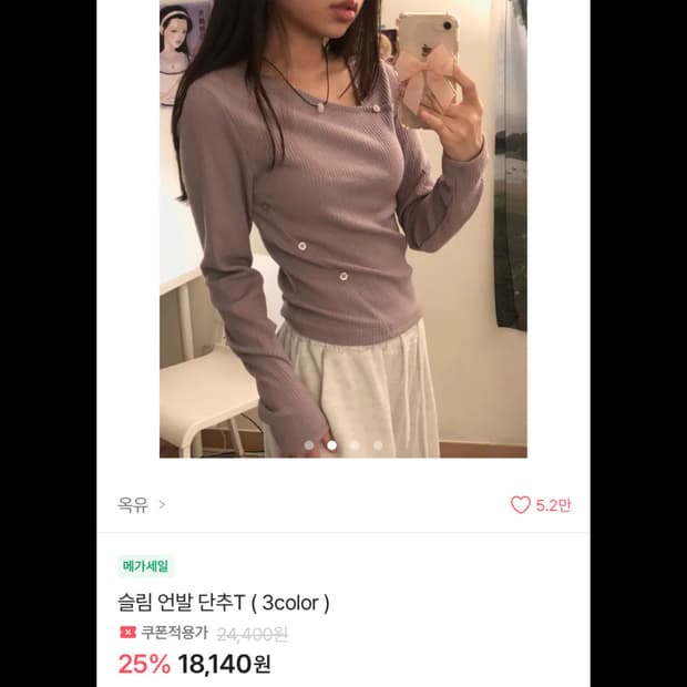 슬림 언발 퍼플T