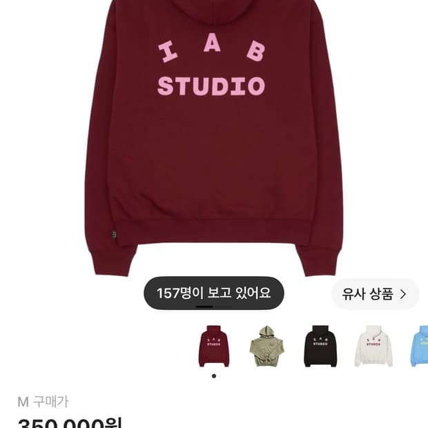 iab studio 라즈베리 후드