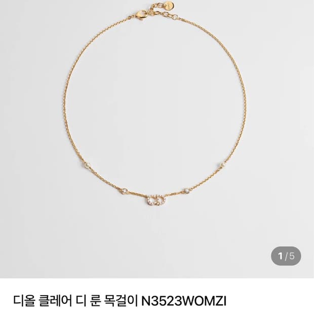 디올 클레어 디 룬 목걸이