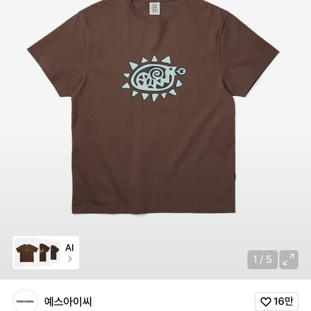 Y.E.S Spiral Tee Light Brown