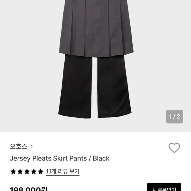 오호스 치마바지