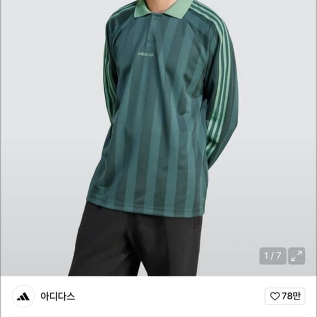 아디다스 롱슬리브 저지 그린 IW3243 사이즈 m