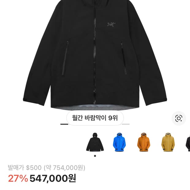 아크테릭스 구합니다