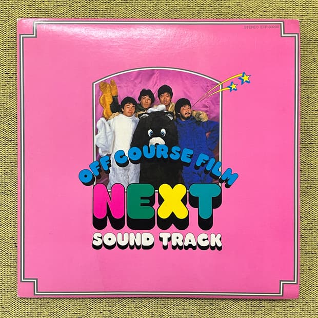 (LP) Off Course – Next Sound Track 일본음반 
