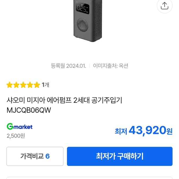 샤오미 휴대용 에어펌프