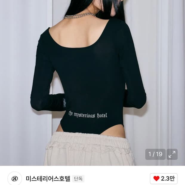 미스테리어스호텔 바디수트