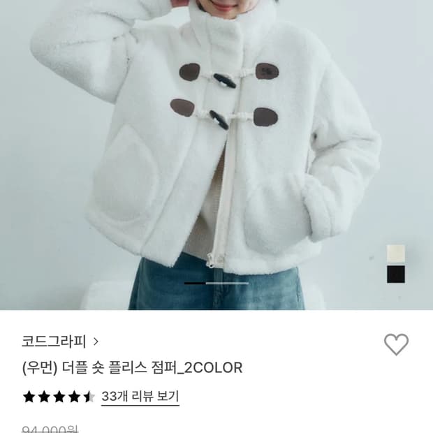 코드그라피 더플 숏 플리스 점퍼 아이보리 M