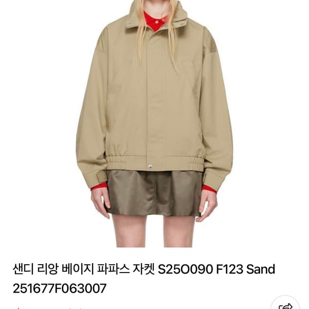 !!!구해요ㅠㅠ!! 샌디리앙 자켓