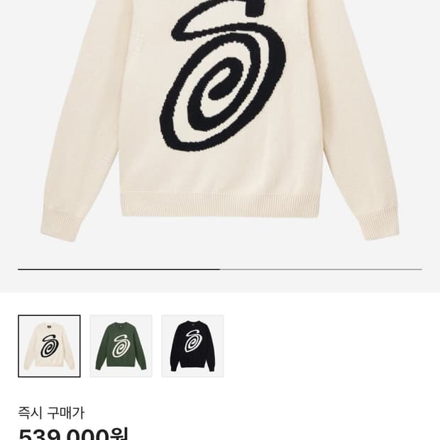 스투시 컬리S 니트 M 팔아요!