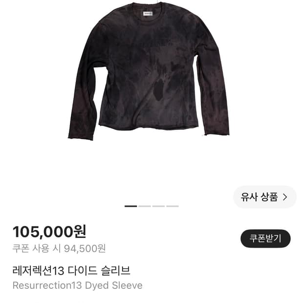 레저렉션13 롱슬리브