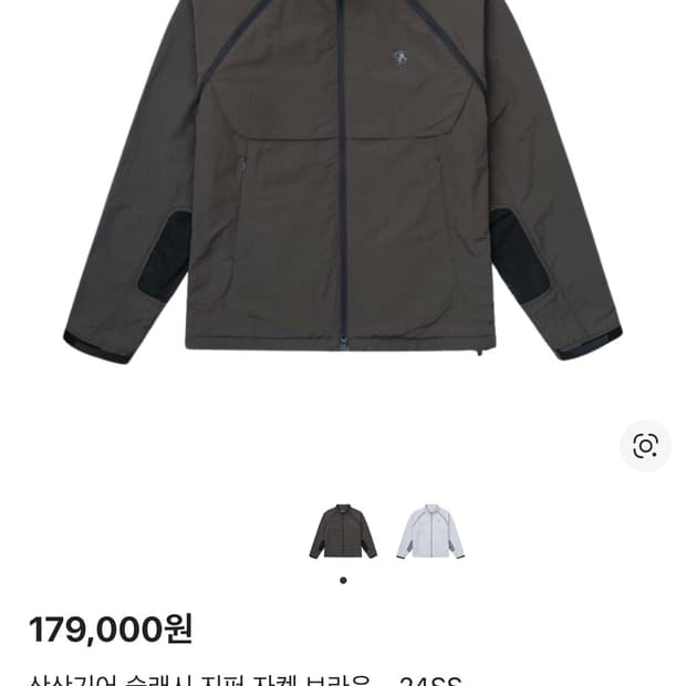 산산기어 슬래시 지퍼 자켓 브라운 4사이즈