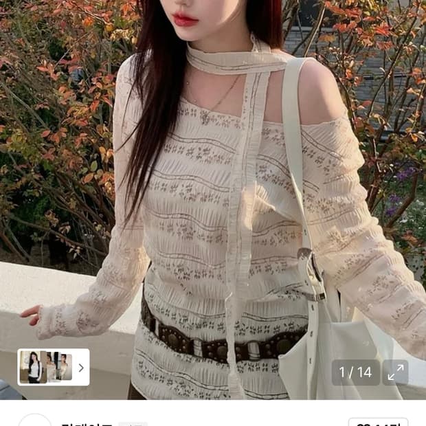 락케이크 펀칭 롱 슬리브 세트