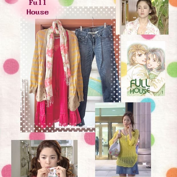 풀하우스 송혜교 코디set 