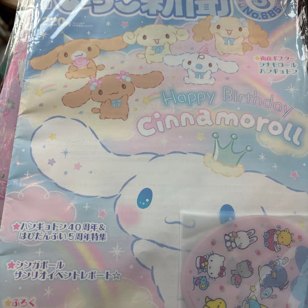 이치고 신문 3월호