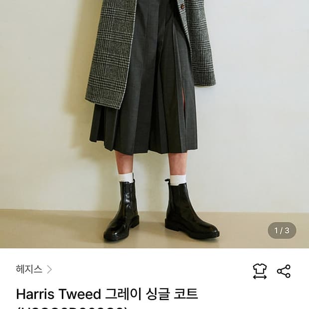 여) 헤지스 해리스 트위드 롱코트 