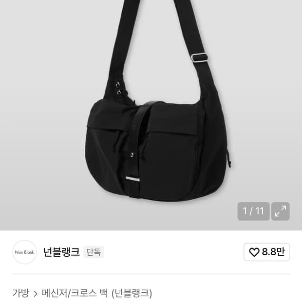 (새상품) 넌블랭크 새들백