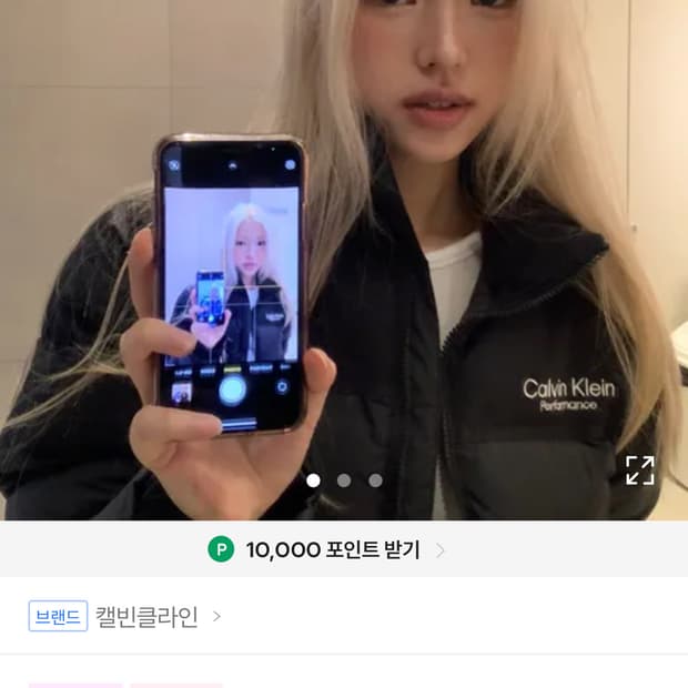 캘빈 유광 패딩