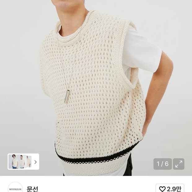 문선 조끼베스트