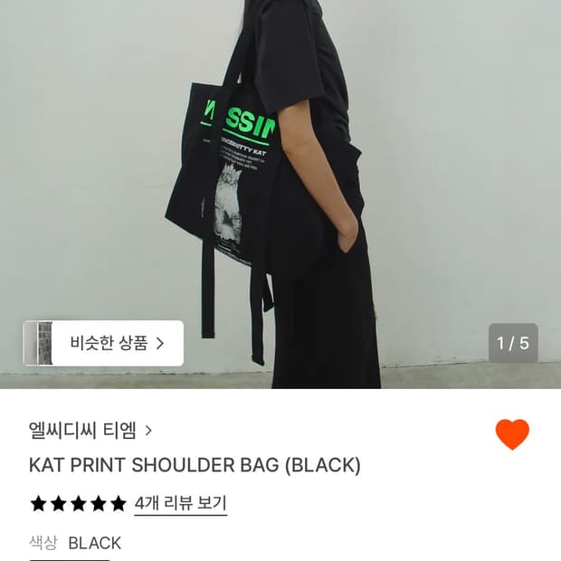 엘씨디씨 숄더백