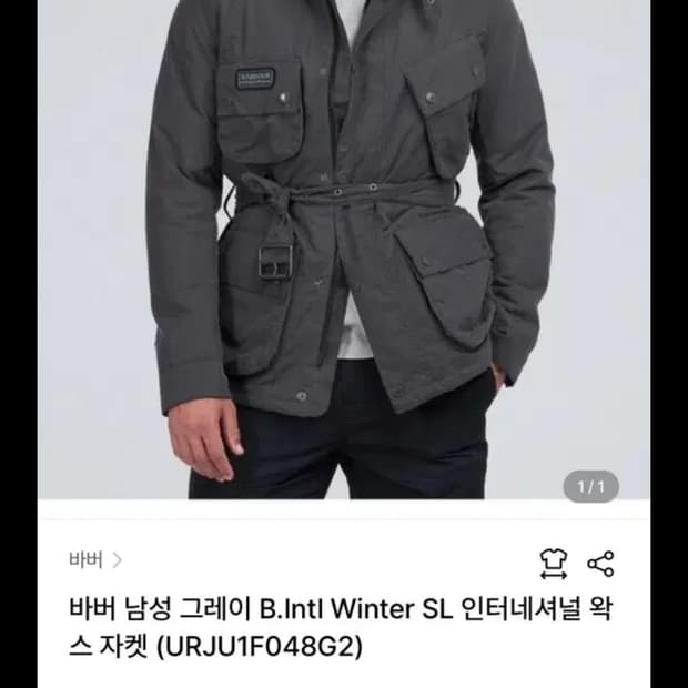 바버인터내셔널 자켓 m사이즈 팝니다.