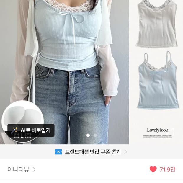 레이스 나시