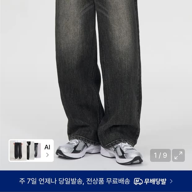 토피 와이드 워싱 데님 팬츠 블랙
