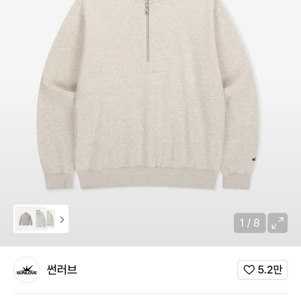 썬러브 하츠 집업 스웨트 m사이즈