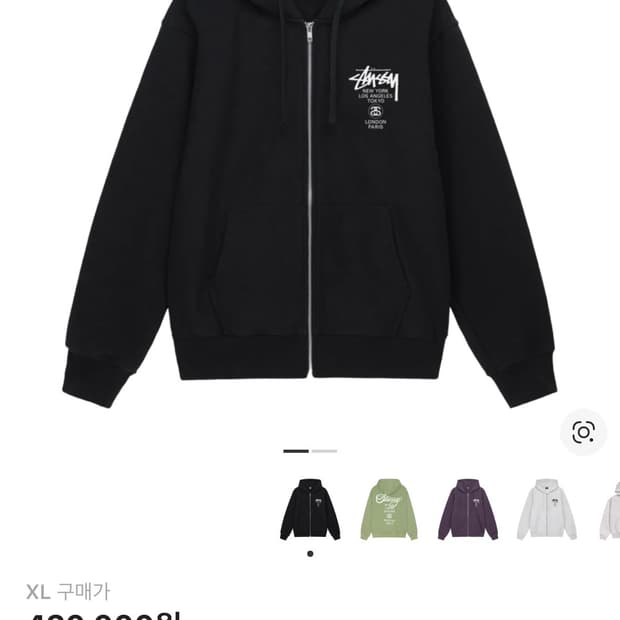 스투시 월드투어 후드집업 블랙 2023