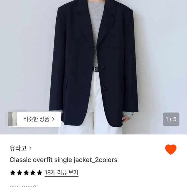 유라고 싱글 자켓 (네이비) 새제품