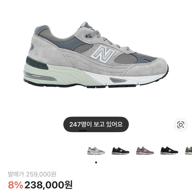 뉴발란스 991 285