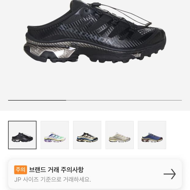 살로몬 x MM6 메종 마르지엘라 XT-4 뮬 블랙