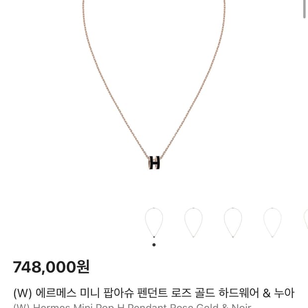 에르메슈 팝아슈 미니 블랙 로즈골드