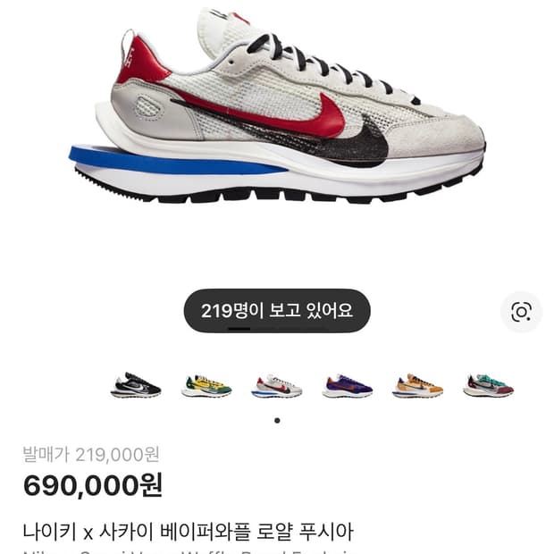 나이키 x 사카이 베이퍼와플 로얄 푸시아