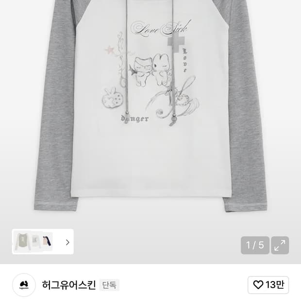 허그유어스킨 오프숄더 탑